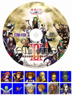 売れ筋・人気アイテム 商品 エルミナージュII』の予約特典は豪華オリジナルデータCD その他