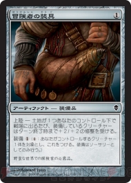 『MTG ゼンディカー』