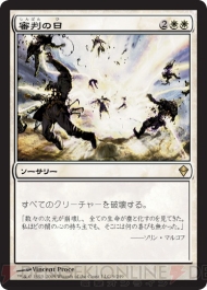 『MTG ゼンディカー』