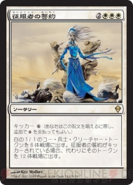 『MTG ゼンディカー』