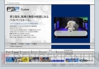 『ペルソナ3ポータブル』