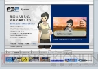 『ペルソナ3ポータブル』