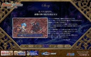 『エクシズ・フォルス』