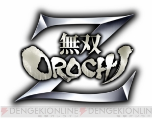 『無双OROCHI Z』