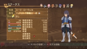 ユーリたちの劇場版コスも テイルズ オブ ヴェスペリア 未公開要素をお届け 電撃オンライン