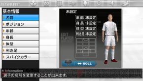 サカつく6 公式サイトでブログ登録と対談コーナーがスタート 電撃オンライン