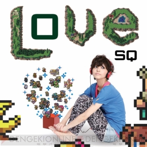 『Love SQ』