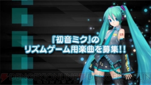 『初音ミク -Project DIVA-』