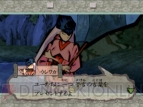 『大神（おおかみ）』