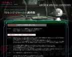 『真・女神転生 STRANGE JOURNEY』