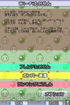 『いつでもボンバーマン』