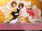 『セキレイ ～未来からのおくりもの～』