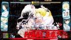 『旋光の輪舞DUO Ver.2.00』