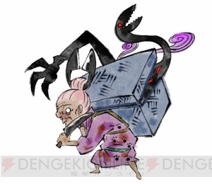 『大神』では“舌切りスズメ”の舌切りジジ・ババが凶悪に！