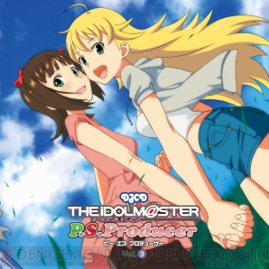 『DJCD アイドルマスター P.S.プロデューサー Vol.3』