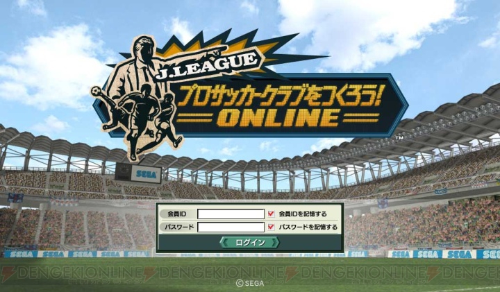 『J.LEAGUE プロサッカークラブをつくろう！ONLINE』が始動!! 電撃枠アリ