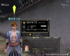 【信On出陣録】第3回 『信On』9月のアップデートで、待望のペットシステムが！