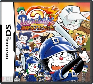 アカえもんの参戦が決定！ 『ドラベース2』の新情報をお届け