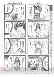 わたしに しなさい の遠山えま先生が描く 1love9 の新作4コマを公開 電撃オンライン わたしに しなさい の遠山えま先生が描く 1love9 の新作4コマを公開 電撃オンライン