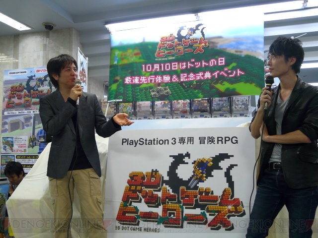スペランカー部長が横浜に出没！ 『3Dドットゲームヒーローズ』記念イベント