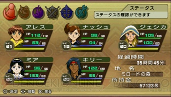 『ルナ ～ハーモニー オブ シルバースター～』新情報を公開