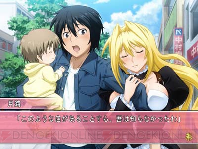 Ps2 セキレイ より月海 くーちゃんのイベントシーンを紹介 電撃オンライン
