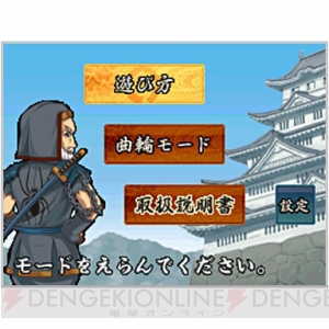 甘口になった 風雲 大籠城 がdsiウェアで明日10月14日配信 電撃オンライン 甘口になった 風雲 大籠城 がdsiウェアで明日10月14日配信 電撃オンライン