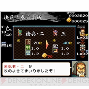 甘口になった 風雲 大籠城 がdsiウェアで明日10月14日配信 電撃オンライン 甘口になった 風雲 大籠城 がdsiウェアで明日10月14日配信 電撃オンライン