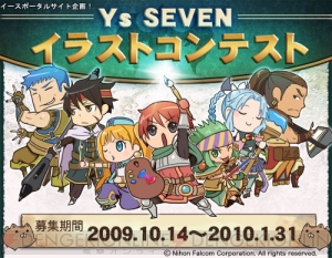 多数の作品を募集 イース7 イラストコンテストがスタート 電撃オンライン