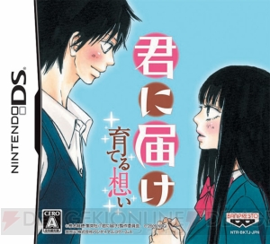 能登麻美子さんの声も聞ける『君に届け～育てる想い～』