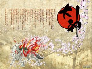 『大神』