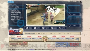 『戦場のヴァルキュリア2 ガリア王立士官学校』