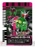 『仮面ライダー クライマックスヒーローズW（ダブル）』
