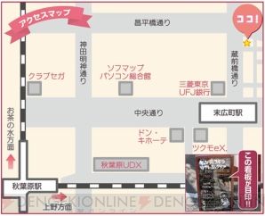 アキバの隠れ家とWii『メクルカ』がタイアップ！ メイドさんと対戦してきましたよ!!