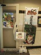 『3Dドットゲームヒーローズ』