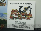 『3Dドットゲームヒーローズ』