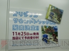 『3Dドットゲームヒーローズ』