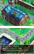 『ドラゴンクエストVI 幻の大地』