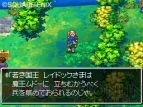 『ドラゴンクエストVI 幻の大地』