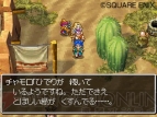 『ドラゴンクエストVI 幻の大地』