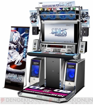 【セール】 最新作『ビートマニア IIDX 17 シリウス』が本日稼働開始 その他
