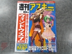 アキバの隠れ家とWii『メクルカ』がタイアップ！ メイドさんと対戦してきましたよ!!