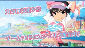 『アイドルマスターSP』