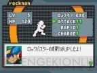 『ロックマン エグゼ オペレート シューティングスター』