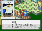 『ロックマン エグゼ オペレート シューティングスター』