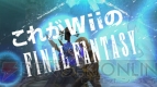 『FFCC クリスタルベアラー』