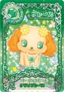 『ジュエルペット～キラキラ魔法の宝石箱～』