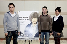 『東のエデン 劇場版I The King of Eden』