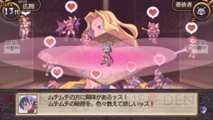マオ＆ラズベリルも参戦！ 発売直前『ディスガイア インフィニット』新情報公開