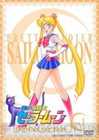 セーラームーン』DVD-COLLECTION発売！ イベントも開催決定 - 電撃